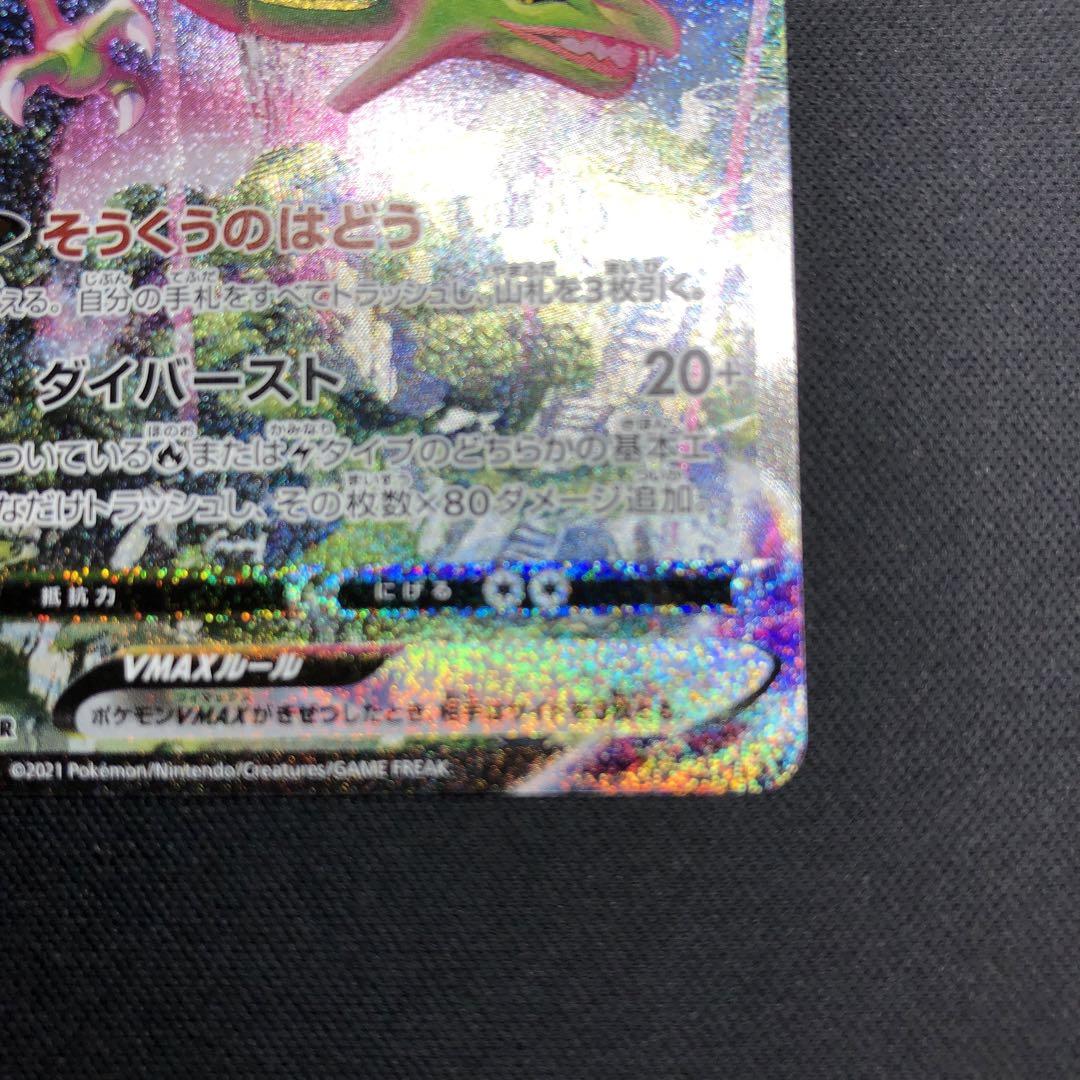 レックウザvmax sa ポケモン 画像5
