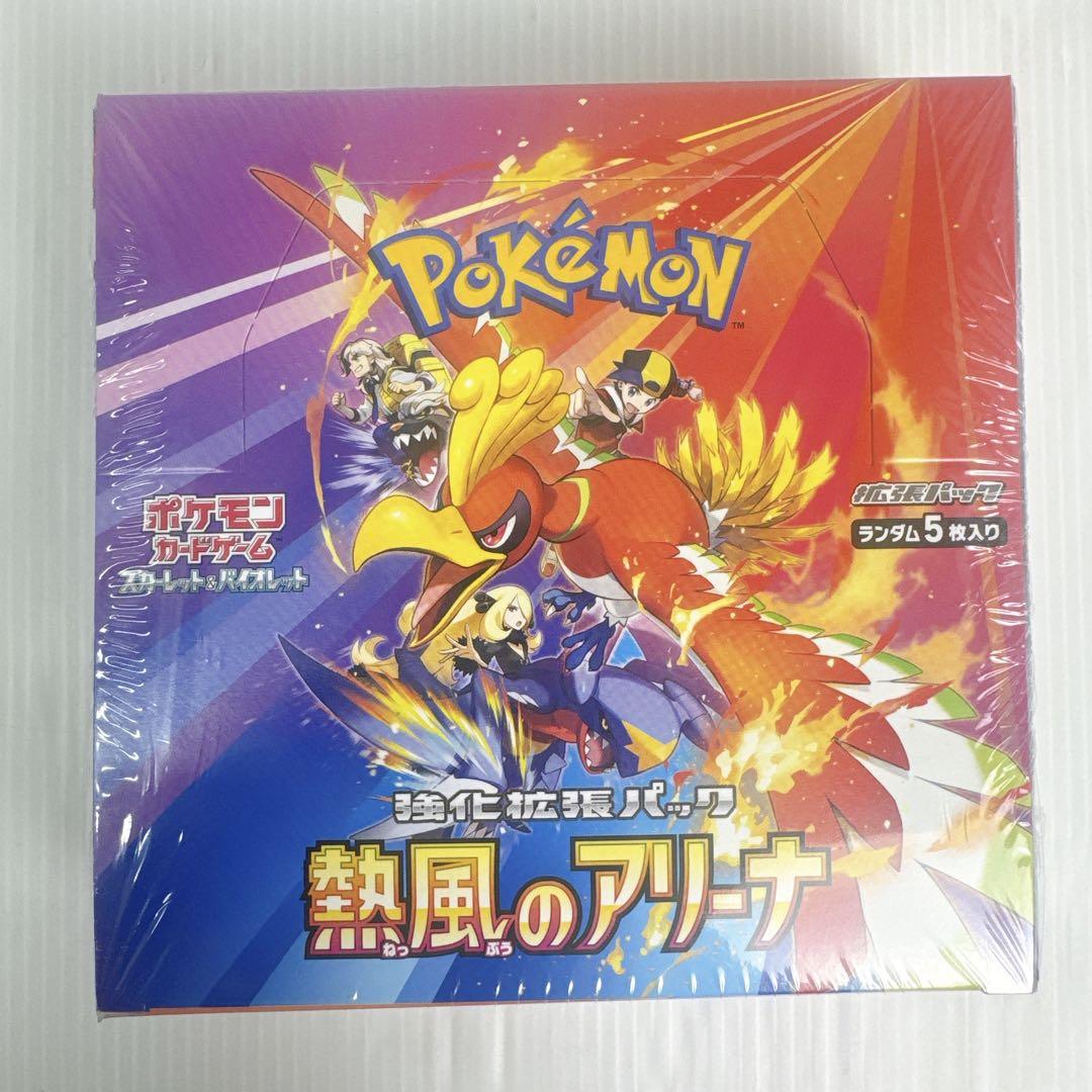 ポケモンカード　熱風のアリーナ　1box シュリンク付き
