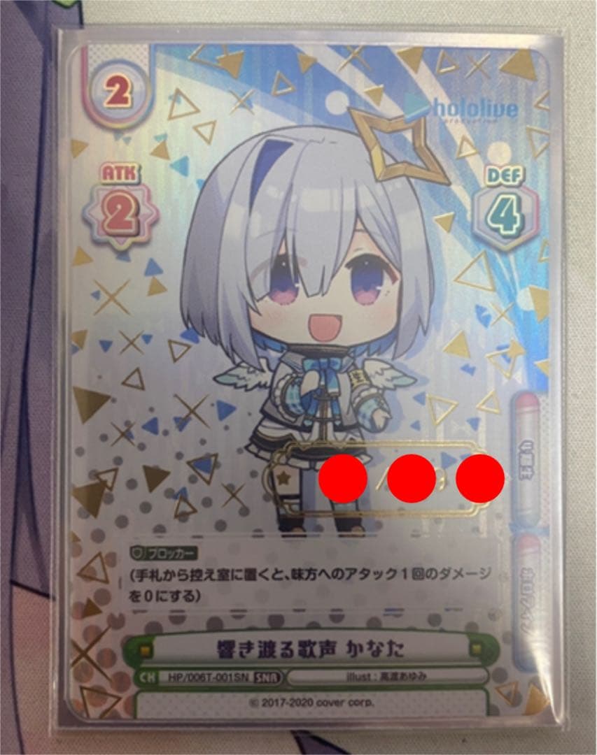 プレミアム 70番台 かなた Reバース 響き渡る歌声 Reバース スペシャル