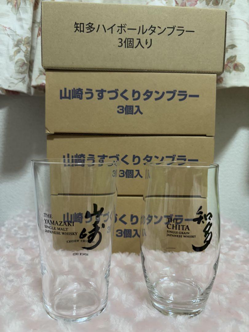 山崎 うすづくりタンブラー 知多ハイボールタンブラー サントリー グラス
