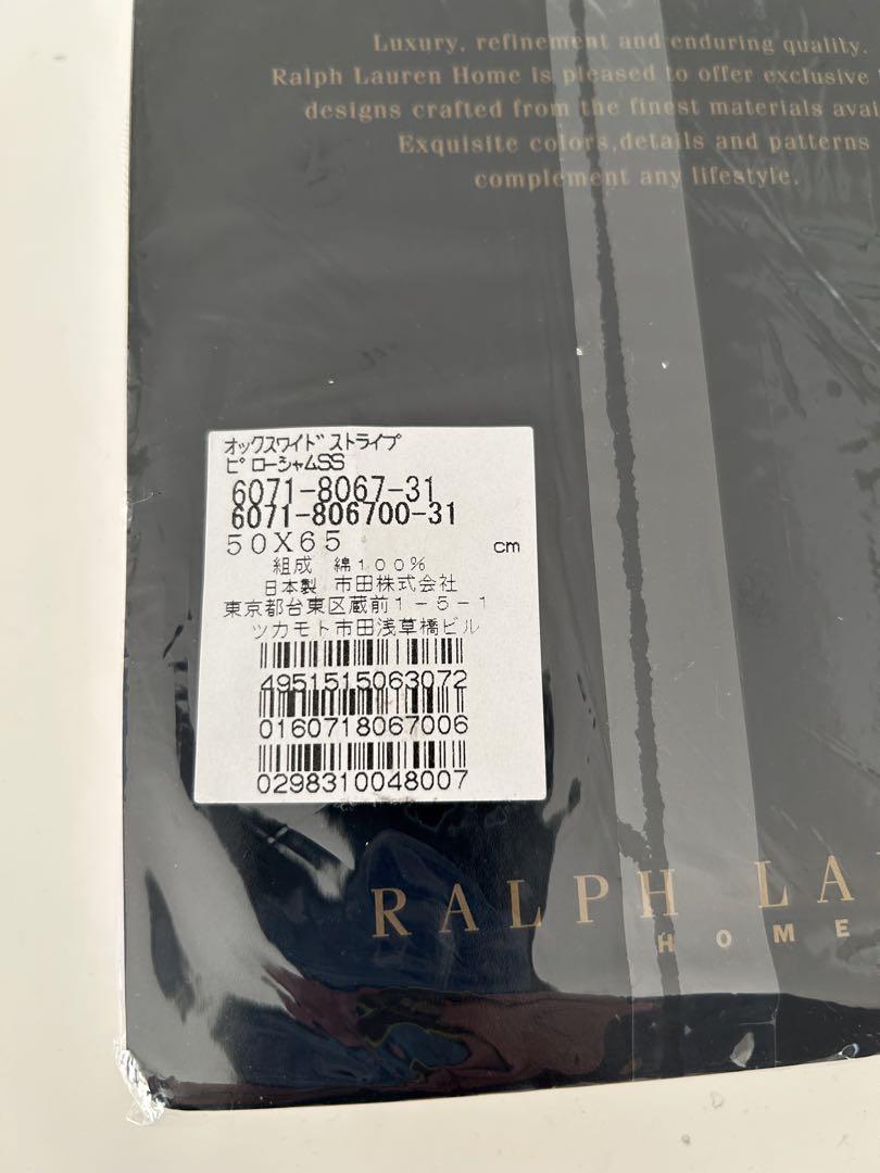 ラルフローレンホーム　　ピローカバー　新品　未使用 ラルフローレンホーム ピローカバー 新品 未使用 - メルカリ