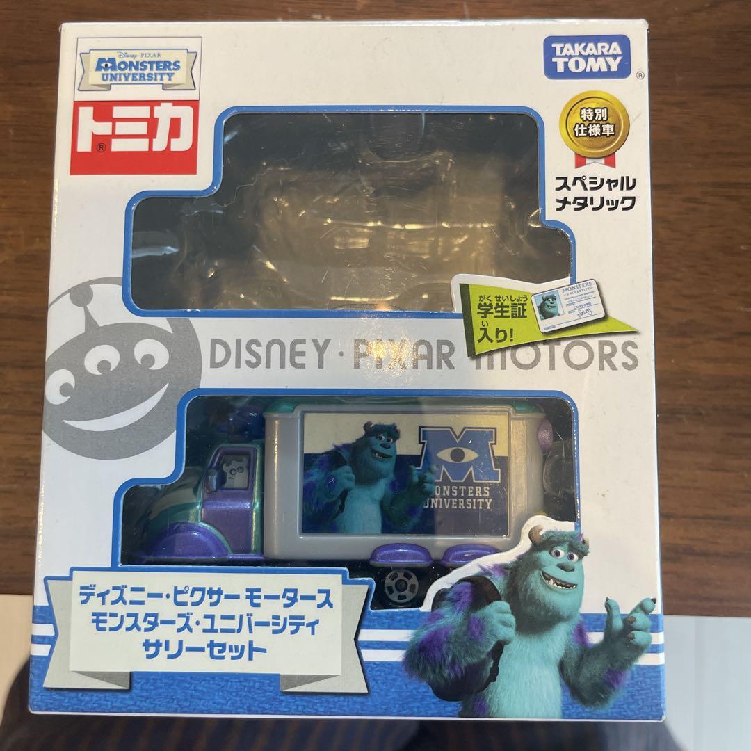 ディズニー・ピクサーモータース モンスターズユニバーシティ