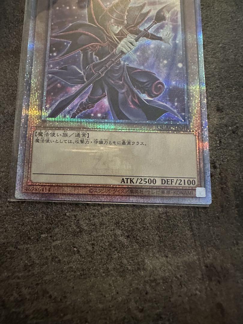 遊戯王 ブラック・マジシャン　25th クオシク
