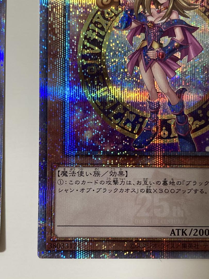 遊戯王 ブラック・マジシャン・ガール 25th シークレット