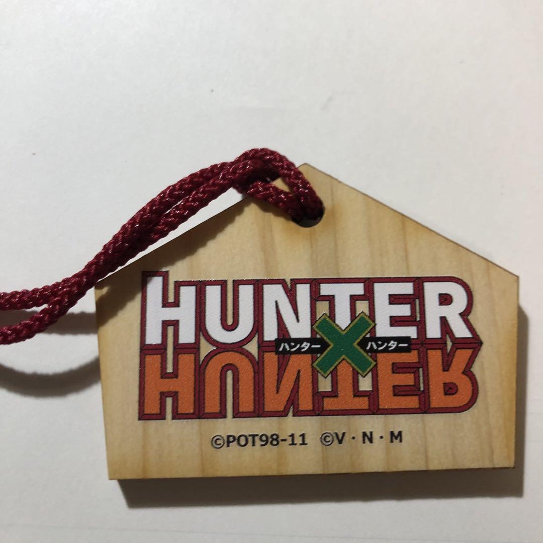 HUNTER×HUNTER ハンターハンター　ふぉーちゅん絵馬　ジャンフェス HUNTER×HUNTER ふぉーちゅん絵馬 クロロ ハンターハンター
