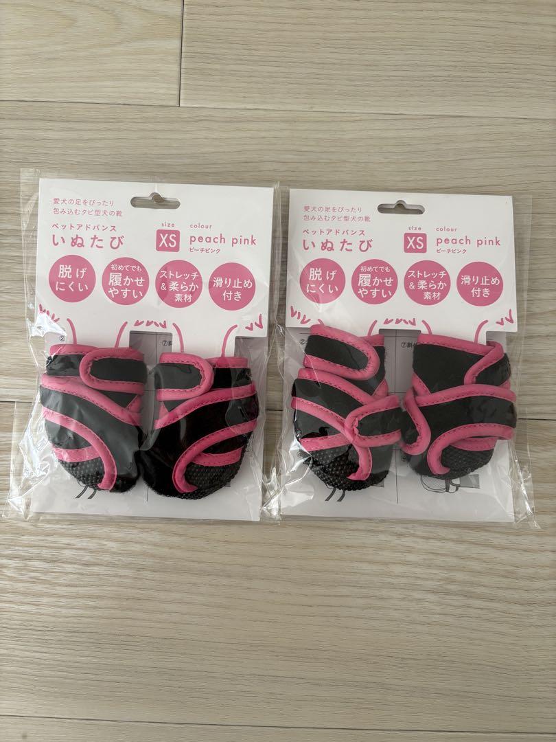 いぬたび XS ペットアドバンス ドッグシューズ