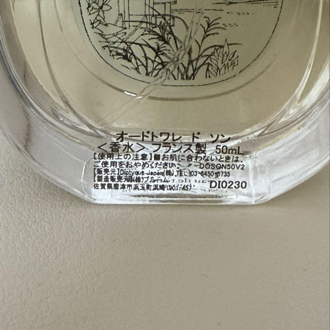 diptyque Do Son ドソン