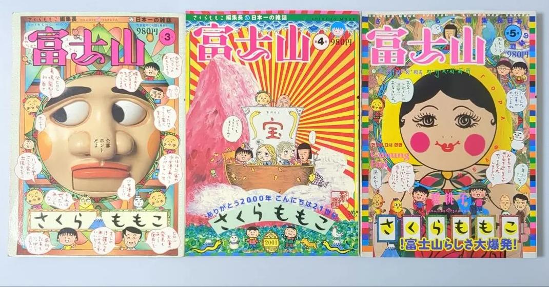 JL VO さくらももこ編集長 AK YM
