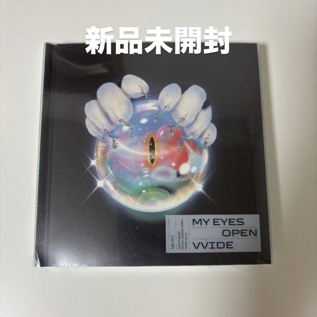 meovv my eyes open vvide アルバム 新品未開封 セット - メルカリ