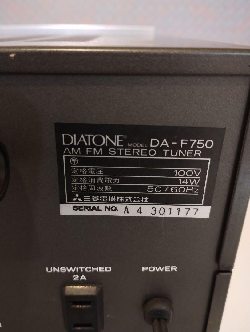 三菱DIATONE AM/FMステレオチューナー DA-F750 説明書付き