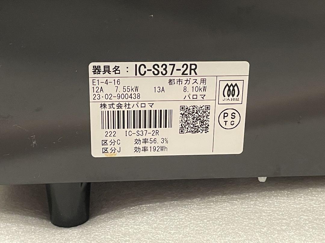 ガスコンロ