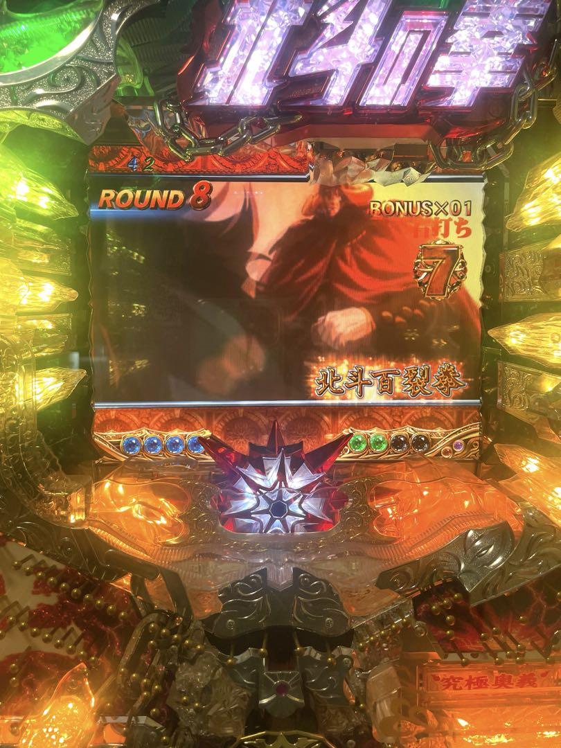 【オート機能/チャンスボタン自動】ぱちんこCR北斗の拳 剛掌 黒王 ver オート機能|チャンスボタン自動 ぱちんこCR北斗の拳 剛掌 黒王