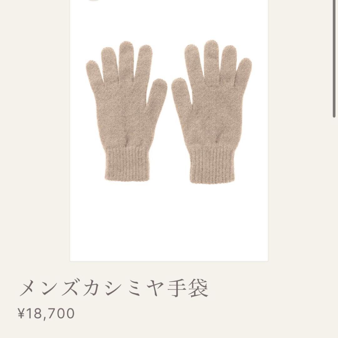 【新品タグ付き】ジョンストンズ　メンズ　　カシミヤ 手袋 スコットランド製