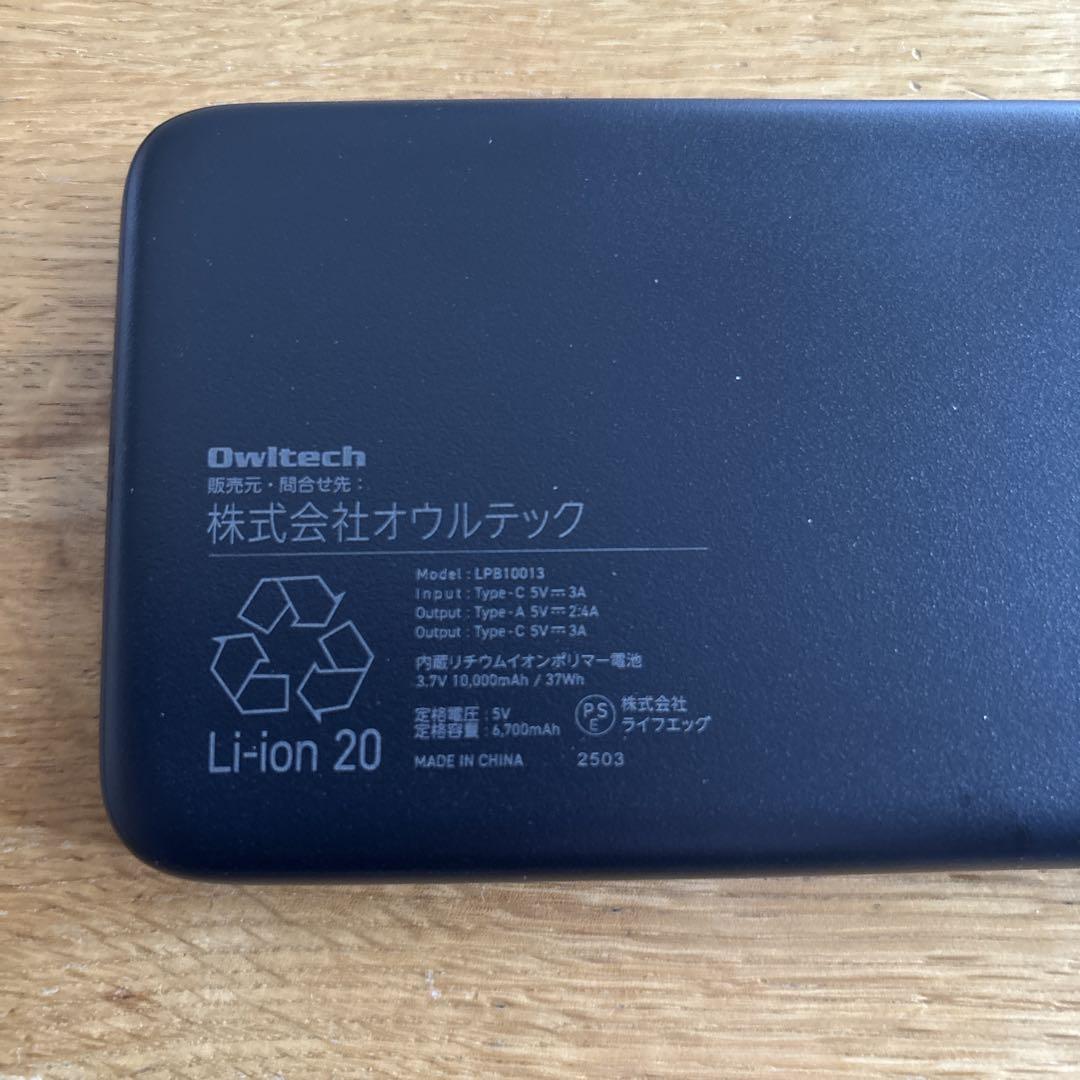 【非売品】Adoコラボモバイルバッテリー georgia