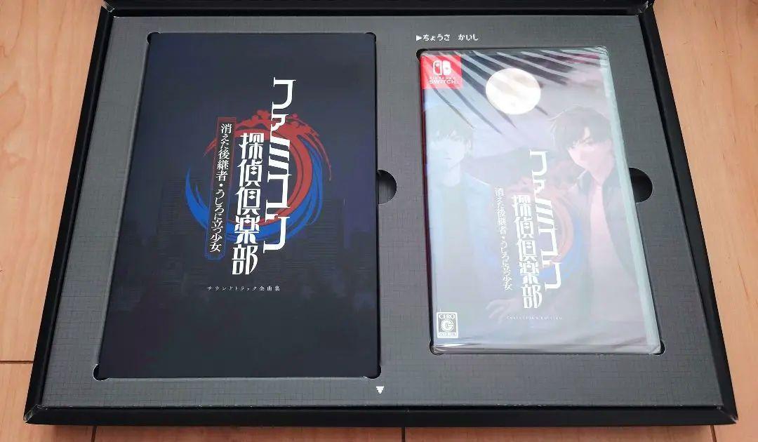 ファミコン探偵倶楽部 消えた後継者・うしろに立つ少女 COLLECTOR'S …