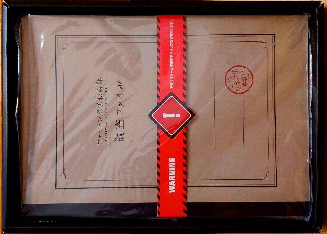 ファミコン探偵倶楽部 消えた後継者・うしろに立つ少女 COLLECTOR'S …