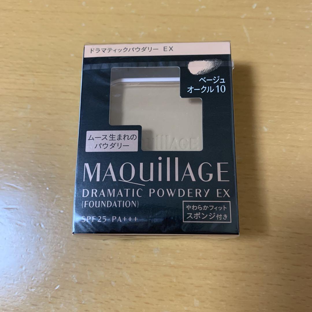 MAQuillAGE ドラマティックパウダリー EX 
ベージュオークル10