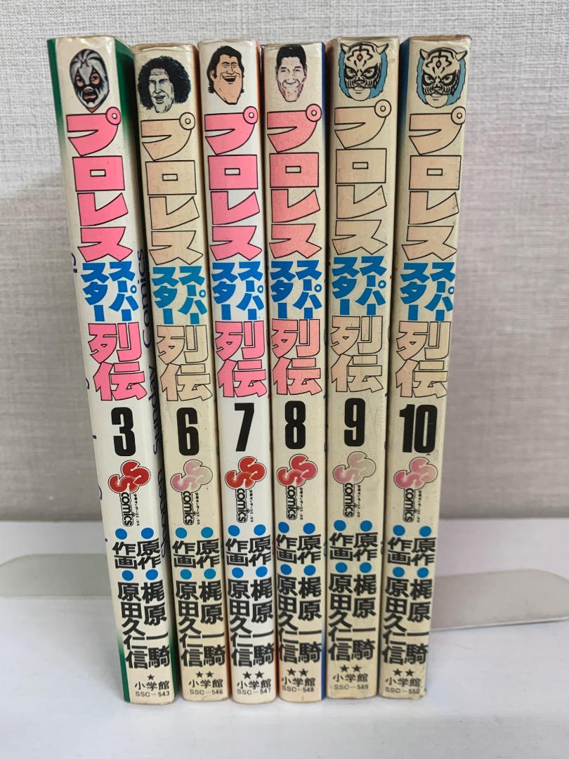 ★プロレススーパースター列伝1〜11巻全巻セット原作:梶原一騎 作画:原田久仁信 Amazon.co.jp: 「プロレススーパースター列伝」秘録 : 原田 久仁