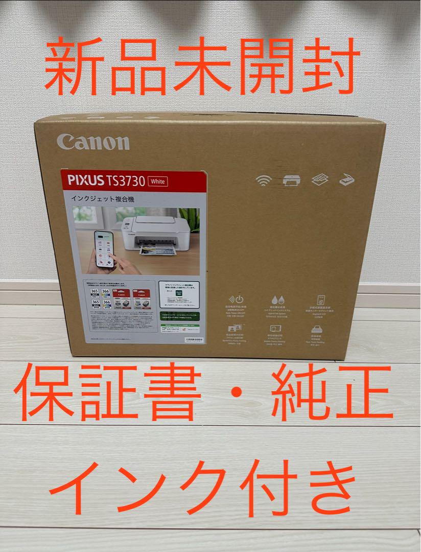 大きな取引 新品未開封】キヤノン PIXUSTS3730WH インクジェット複合機 プリンター・複合機