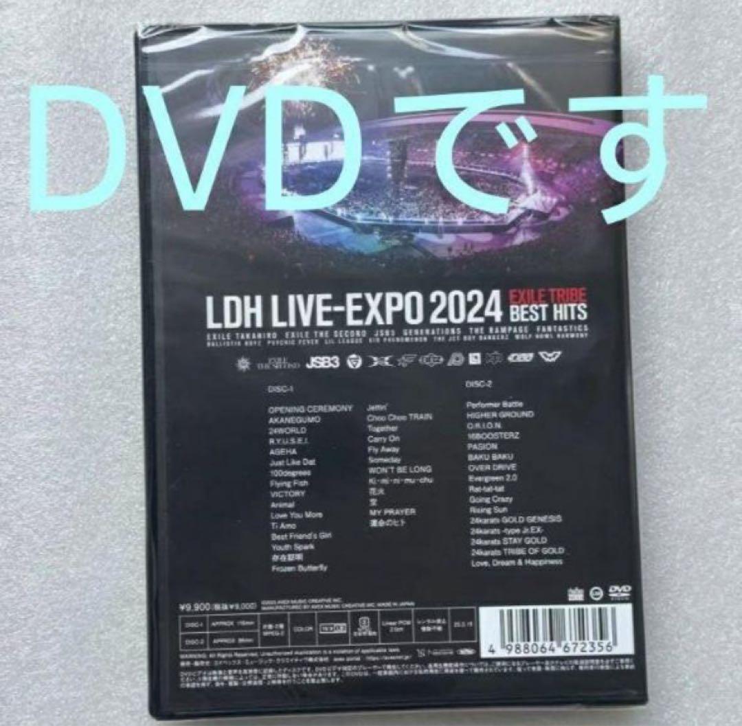 ミュージック DVD EXILE TRIBE/LDH LIVE-EXPO 2024@11