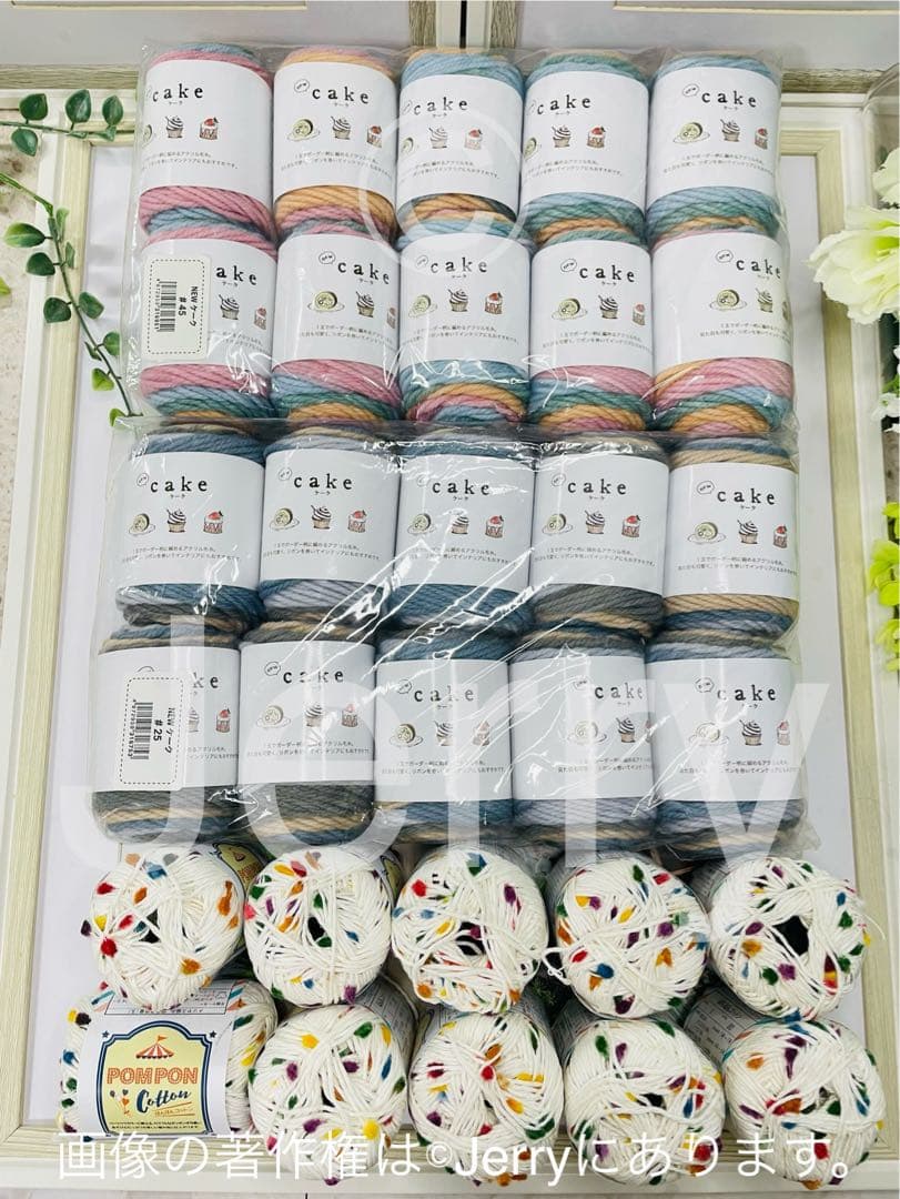 Nana様】セリア＆キャンドゥ毛糸:ごしょう産業 [NEWケーク＆PPC]30玉