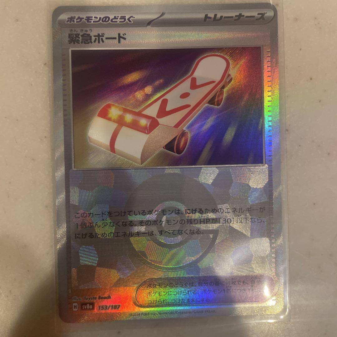 「テラスタルフェスex」 エーフィEX SAR 他....ポケモンカード