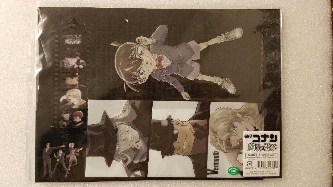 名探偵コナン　純黒の悪夢　nanacoカード　他　計4点　2種類セット 未使用/廃盤】名探偵コナン 純黒の悪夢 nanacoカード ブラック