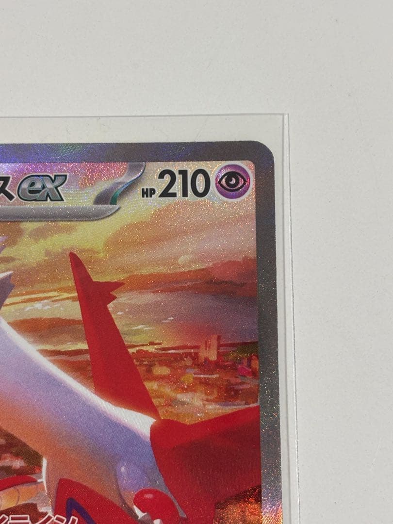 セール（完美品）ラティアスex SAR SV7a 楽園ドラゴーナ 087/064