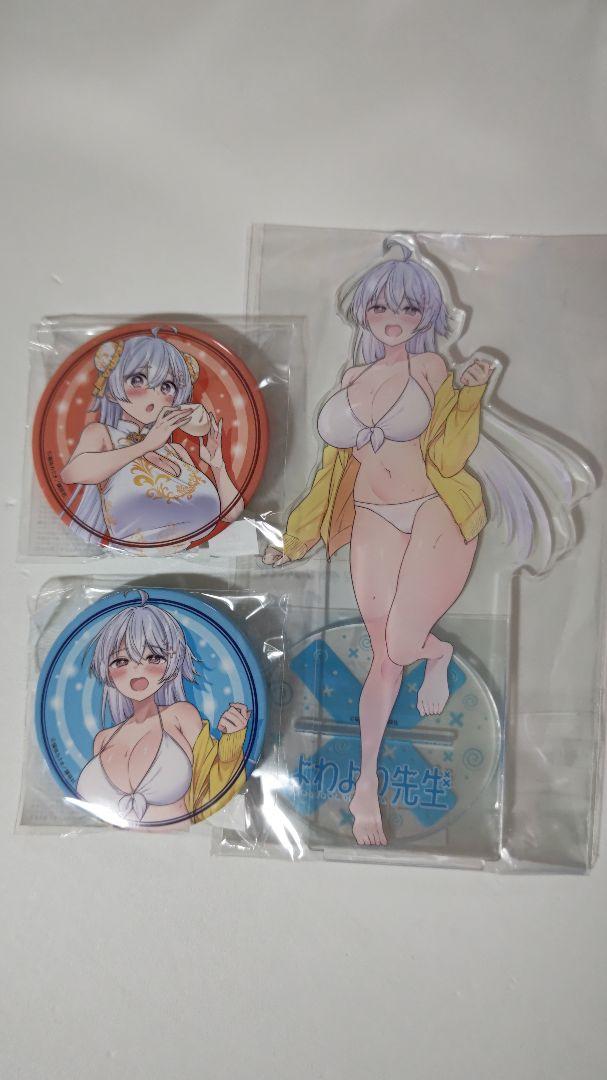 かぴばらくじ よわよわ先生 A-1賞アクスタ含む3点セット - メルカリ