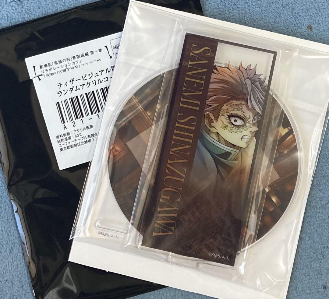 鬼滅の刃 ティザービジュアル第一弾 ランダムアクリルコースター