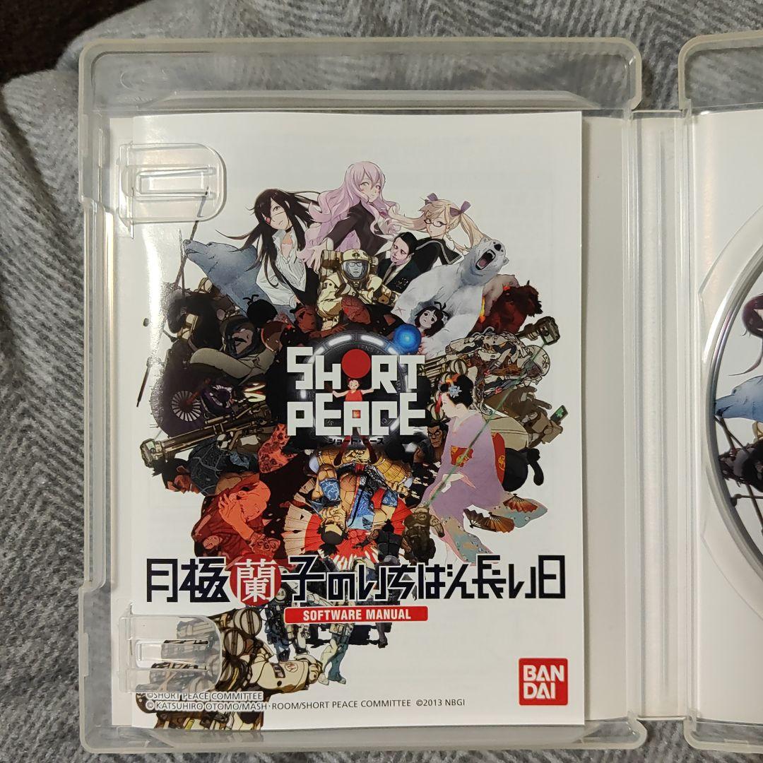 総額 激安 SHORT PEACE 月極蘭子のいちばん長い日 ladonna.co.jp