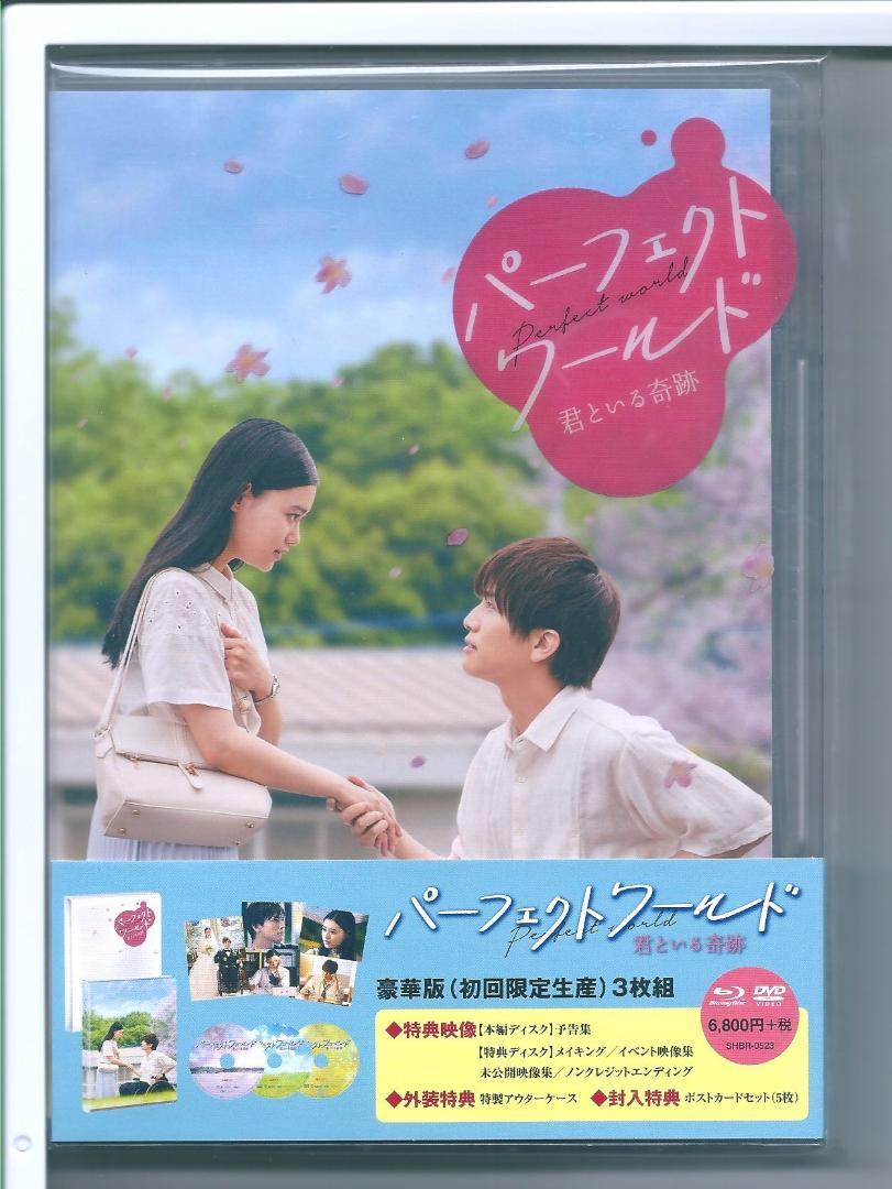 交換無料 パーフェクトワールド ｂｌｕ ｒａｙ ｂｏｘ ｂｌｕ ｒａｙ ｄｉｓｃ 日本 Labelians Fr