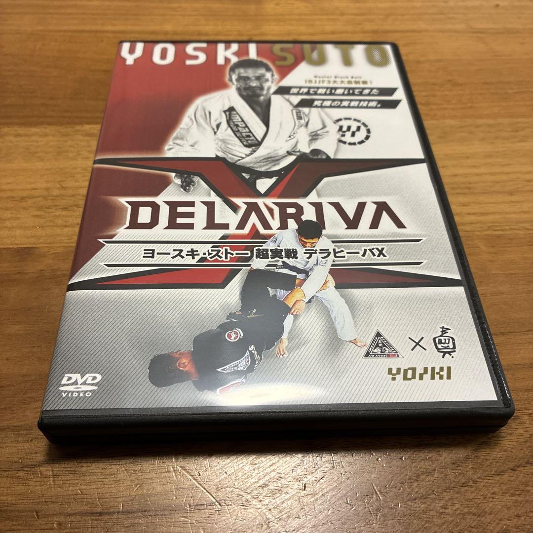 柔術DVD ヨースキ・ストー 超実戦 デラヒーバＸ