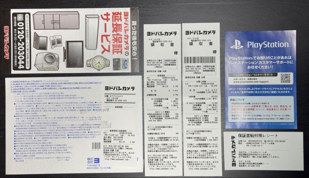 CFI-1100A 5年保証とオマケ付き