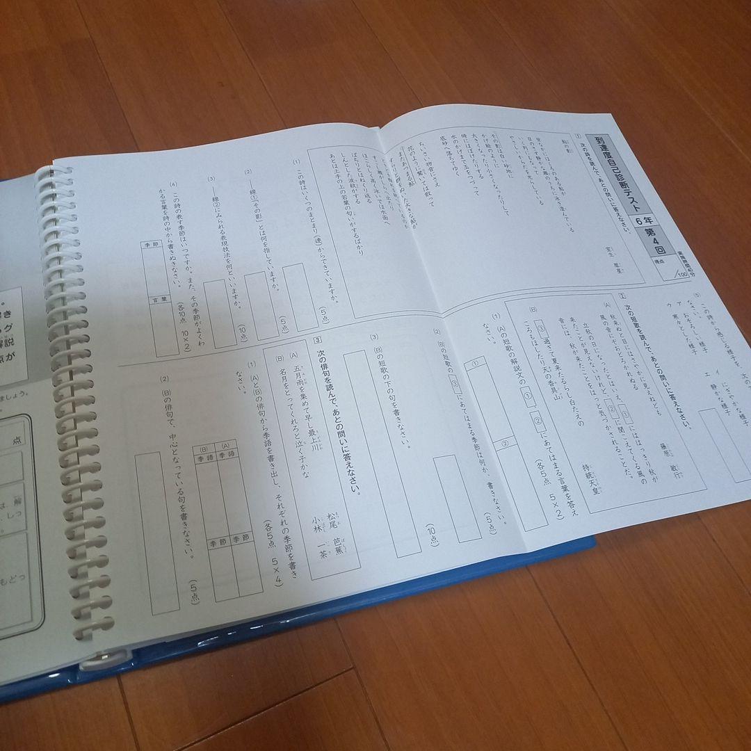 小学生　エープラス　6年生　国語&算数　教材一式