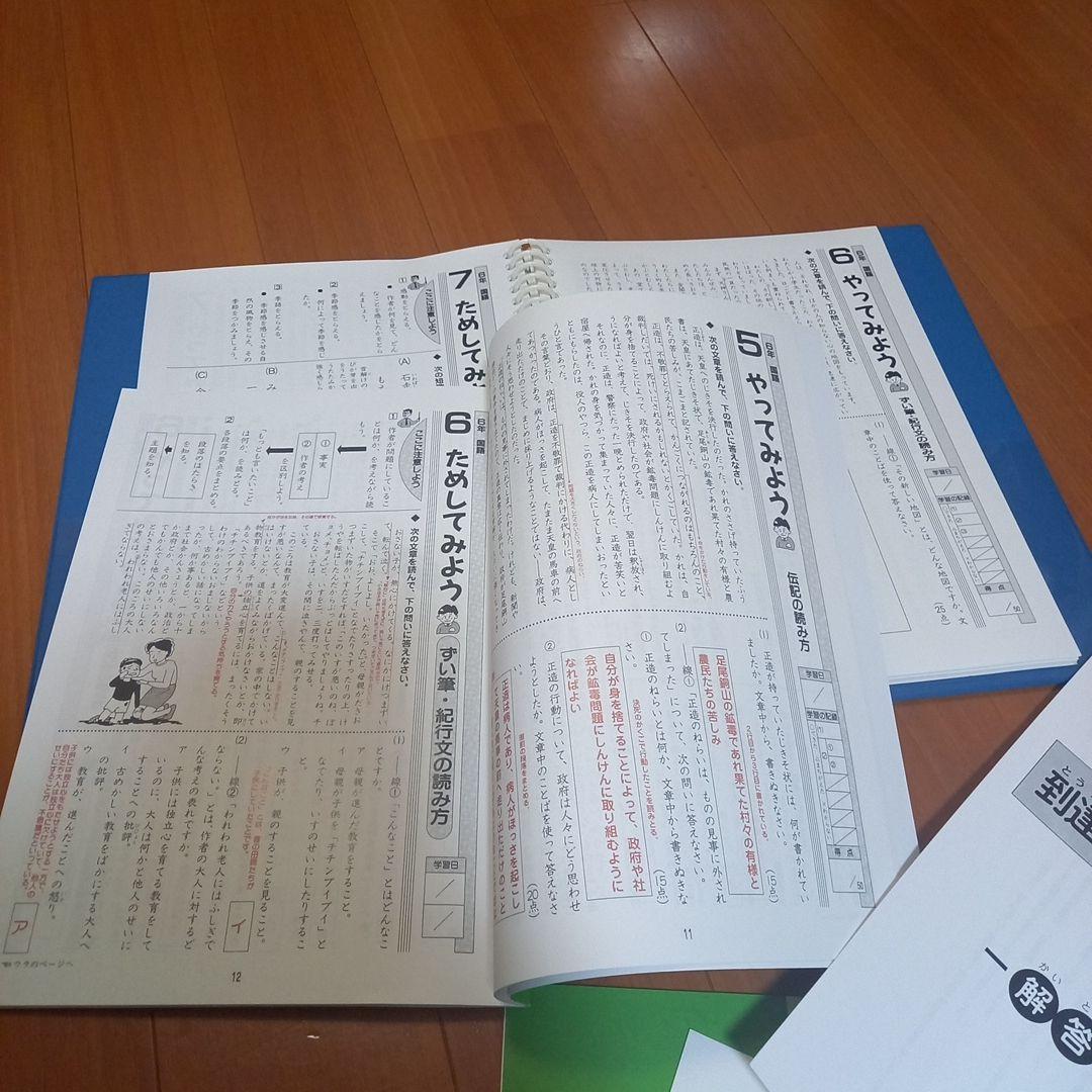 小学生　エープラス　6年生　国語&算数　教材一式