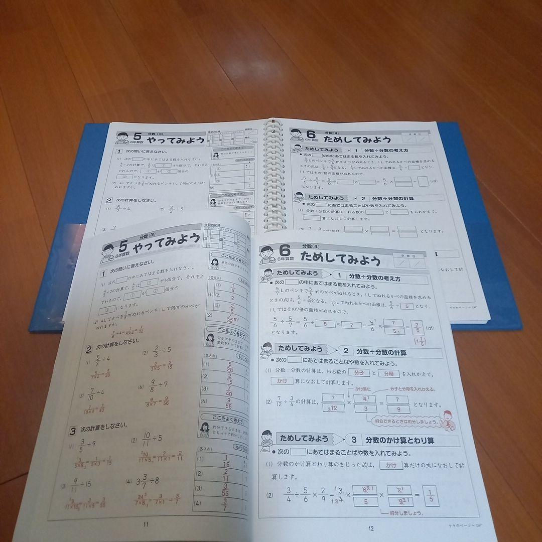 小学生　エープラス　6年生　国語&算数　教材一式