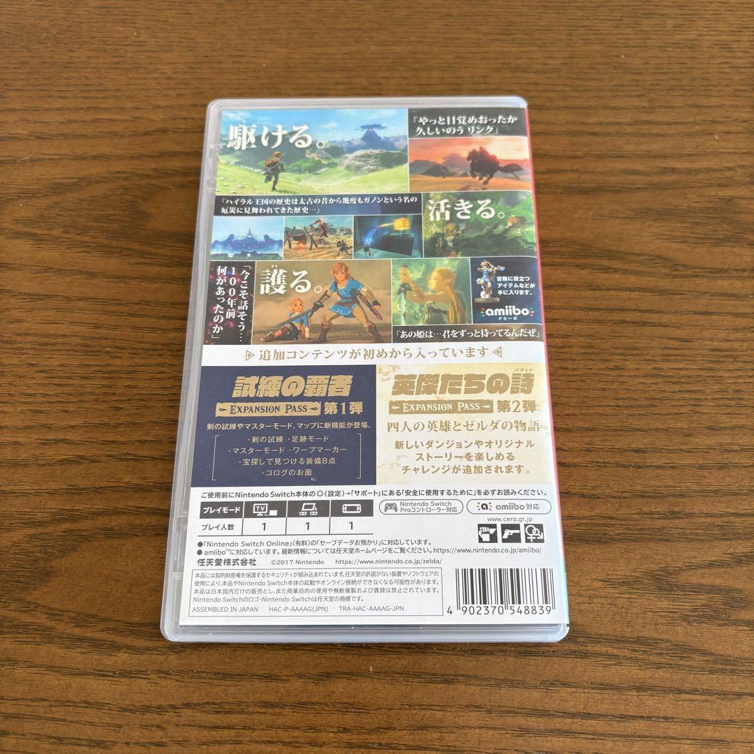 ゼルダの伝説 ブレスオブザワイルド＋エキスパンションパス Switch