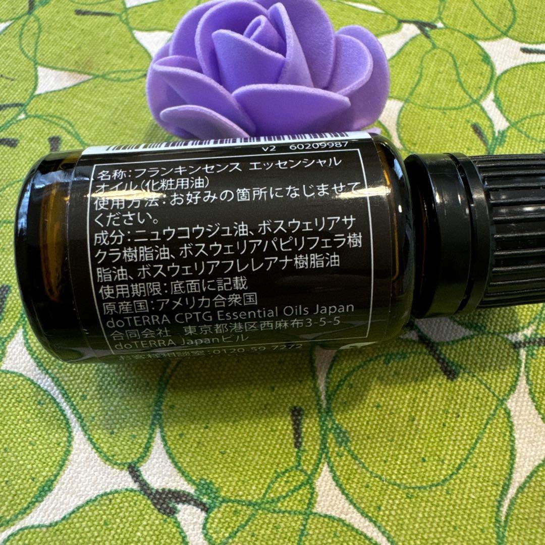 doTERRA フランキンセンス 15ml 新品未開封