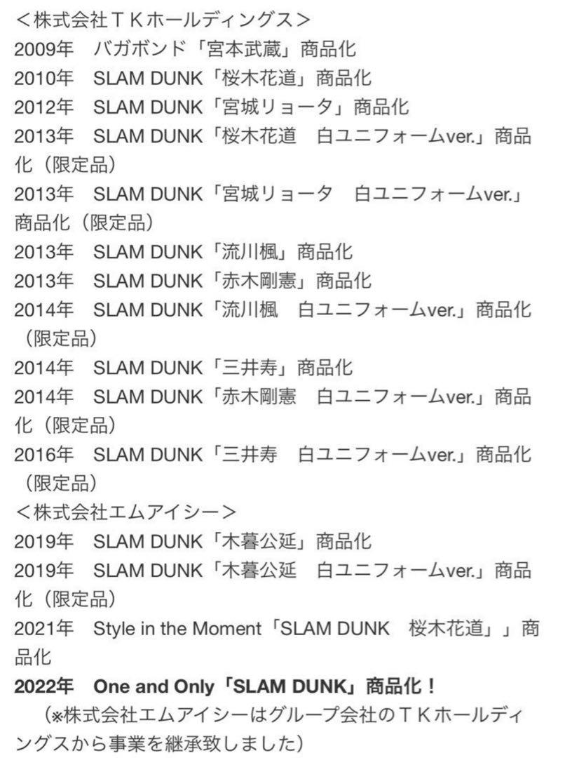 SLAMDUNK スラムダンク　フィギュア　スピリットコレクション　井上雄彦