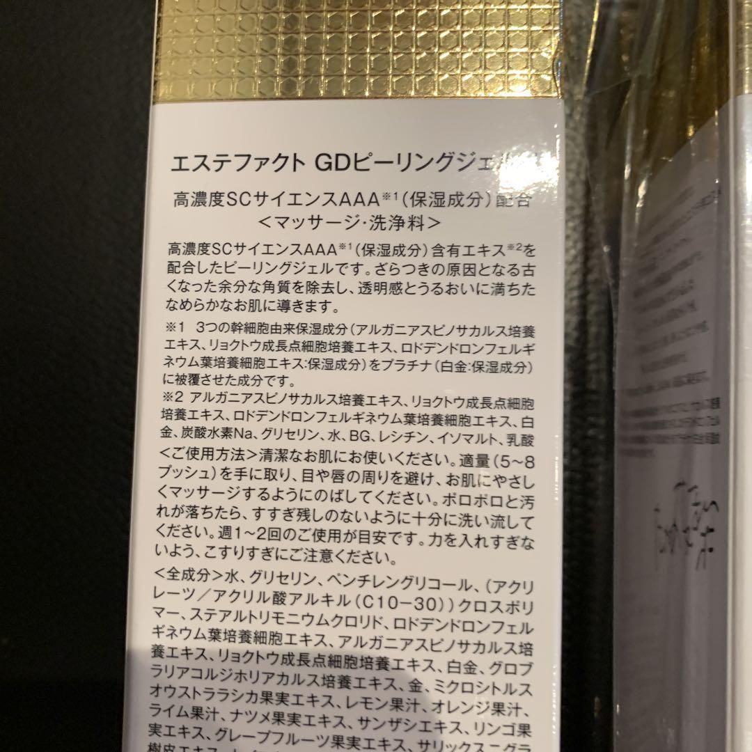 EstheFact GD Peeling Gel N 3本セット