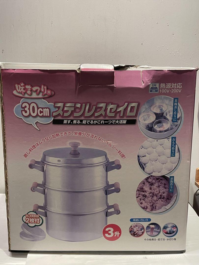 未使用品　味まつり　ステンレスセイロ　3段　蒸し器　30cm　3升