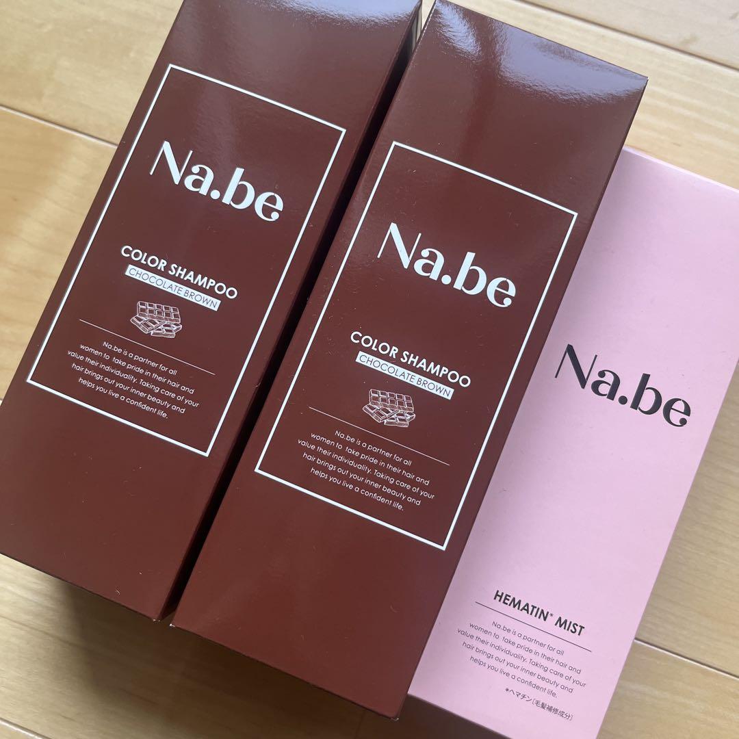 Na be カラーシャンプー 白髪染め チョコレートブラウン 270mlx2