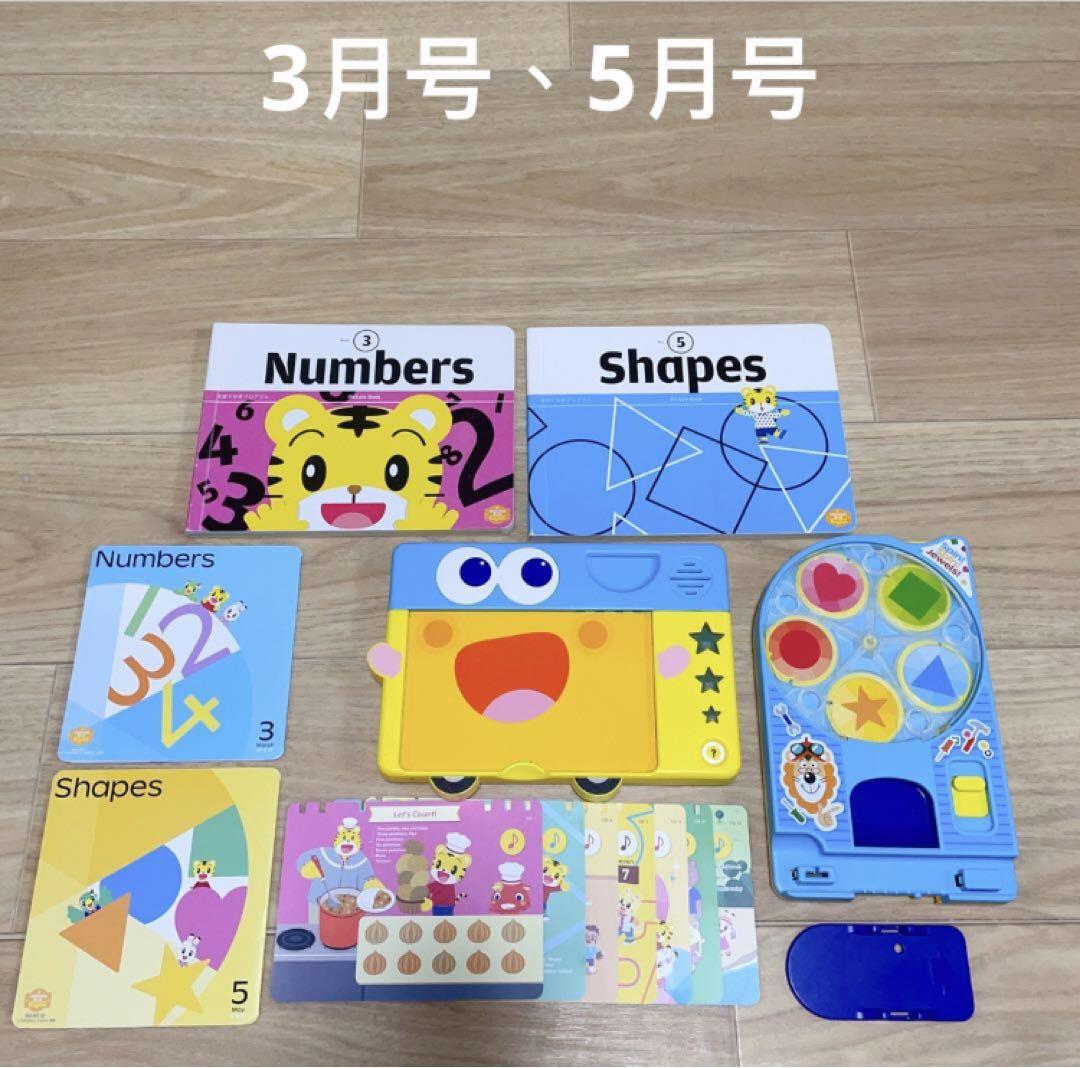 こどもちゃれんじ イングリッシュ English ほっぷ（年少3～4才