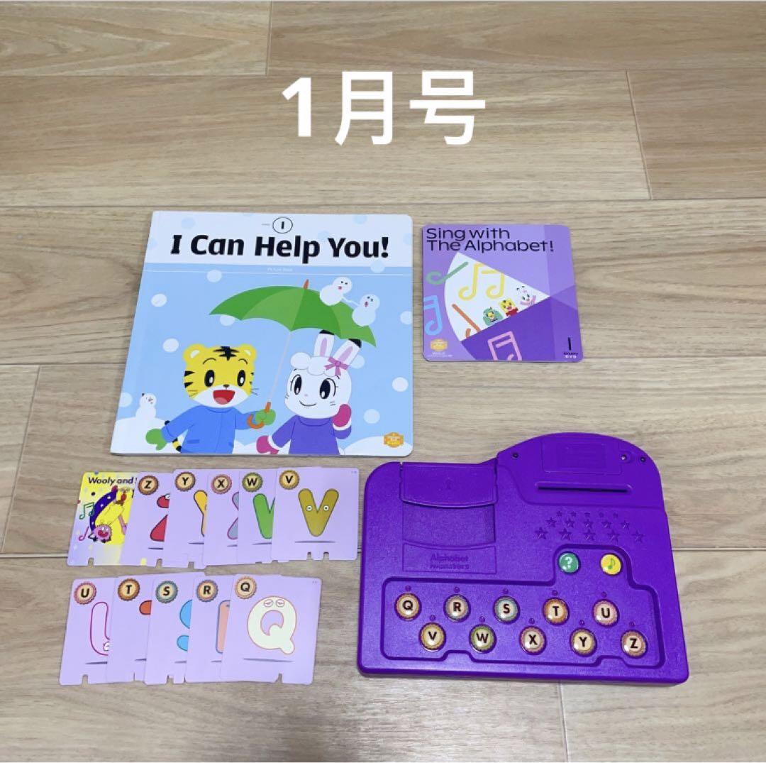 こどもちゃれんじEnglish 年少～年長 3年分 おまけつき こどもちゃれんじ イングリッシュ English ほっぷ（年少3～4才