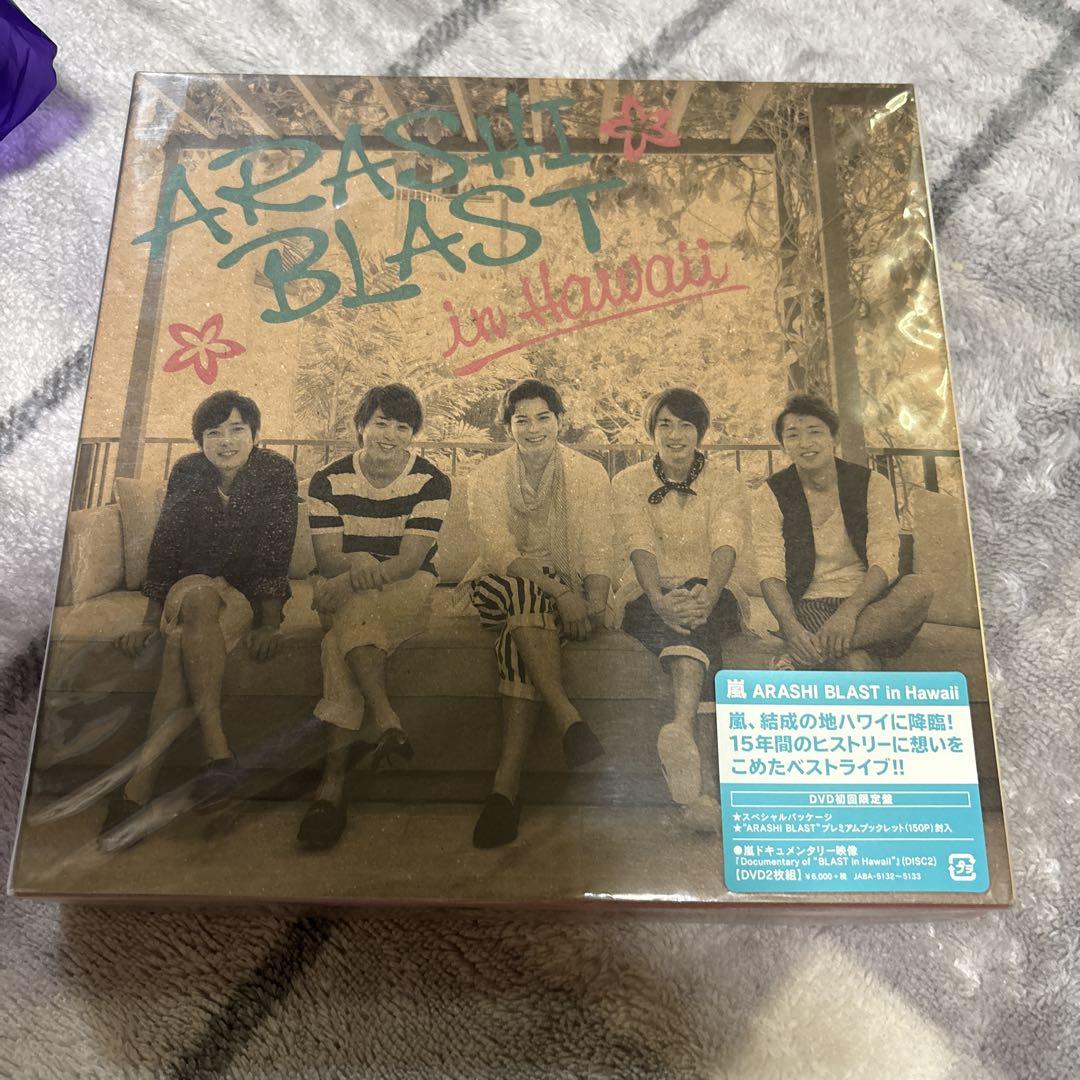 嵐/ARASHI BLAST in Hawaii〈初回限定盤・2枚組〉 - メルカリ