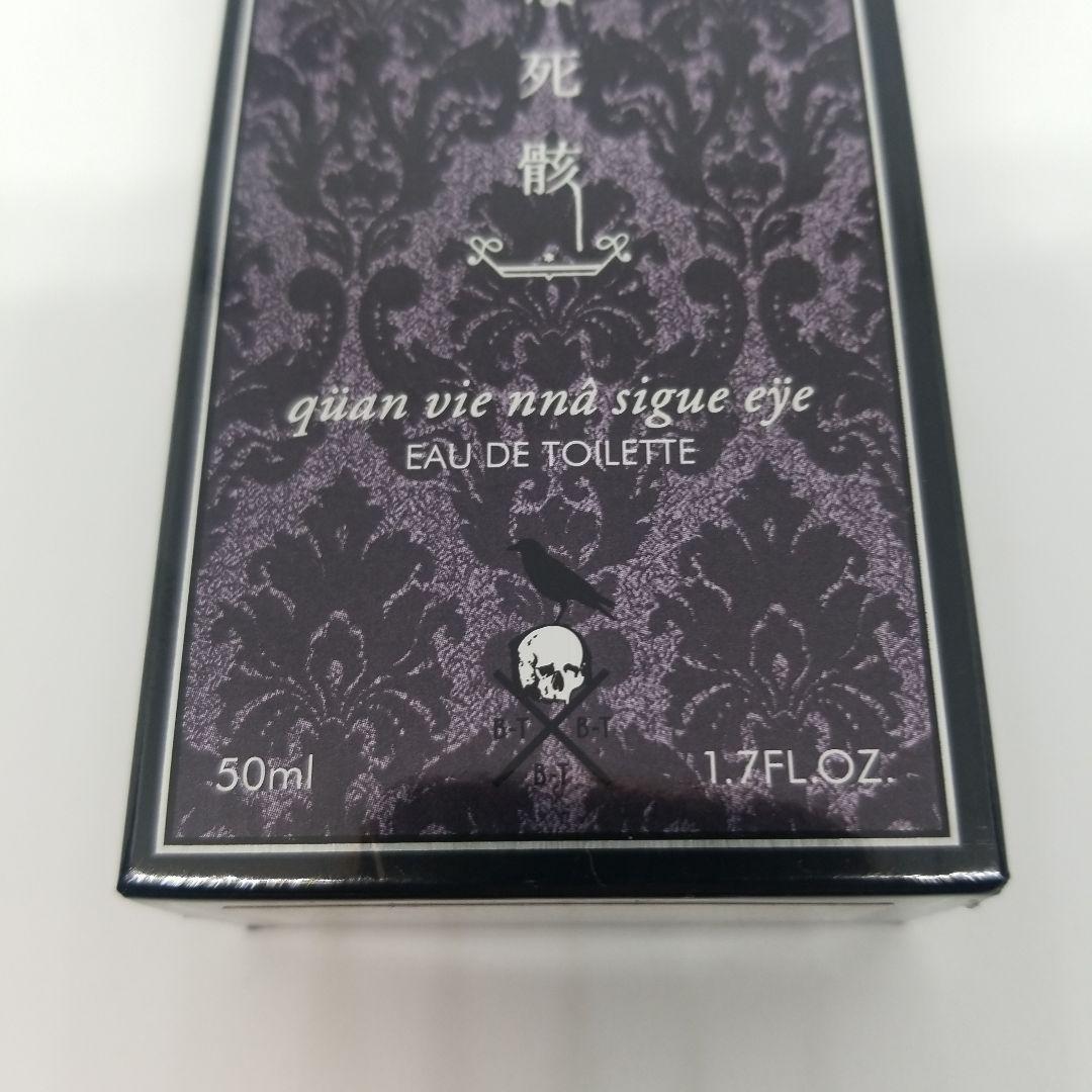 Buck-Tick 甘美な死骸 50ml オードトワレ Buck-Tick 甘美な死骸 50ml オードトワレ-お得セール