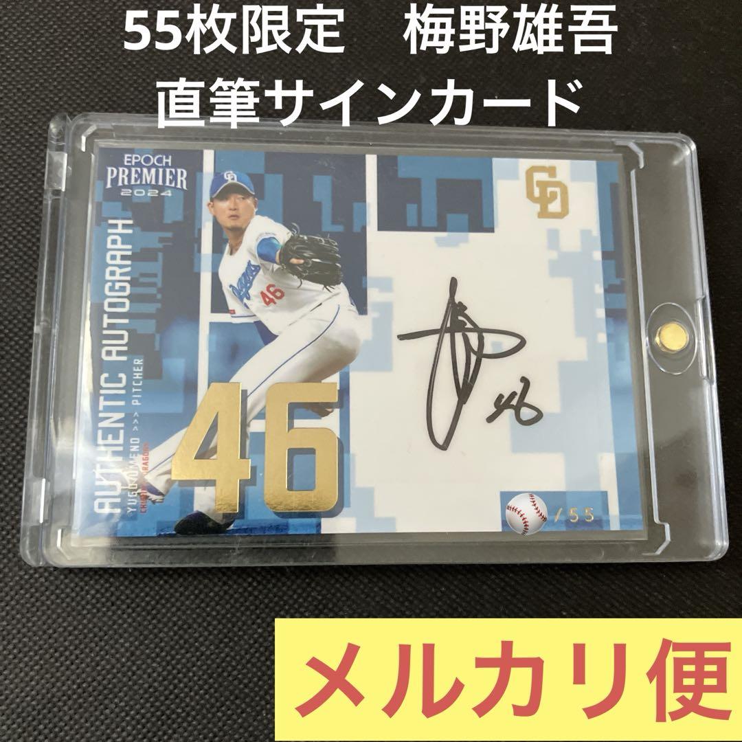 ミントモール / MINT 新宿店 / 2023 EPOCH NPB ラグジュアリー