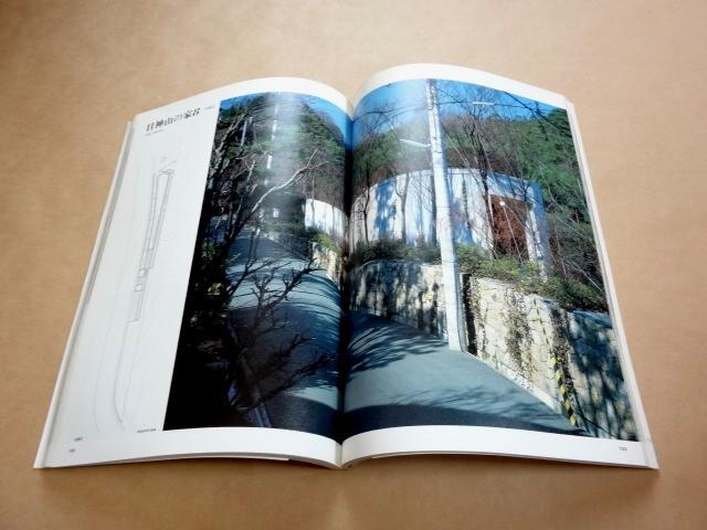 ☆ 石井修 住空間と緑 住宅建築別冊34 ☆ - メルカリ