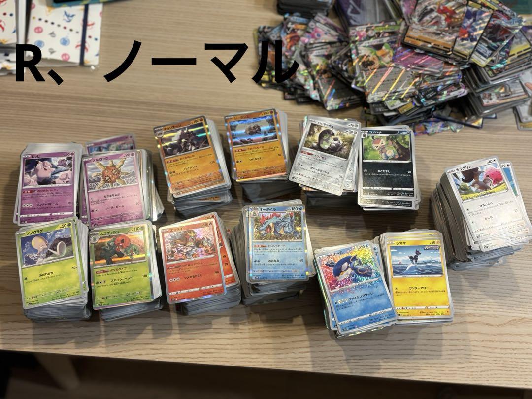 ポケカ　引退　まとめ売り　【1000枚以上】